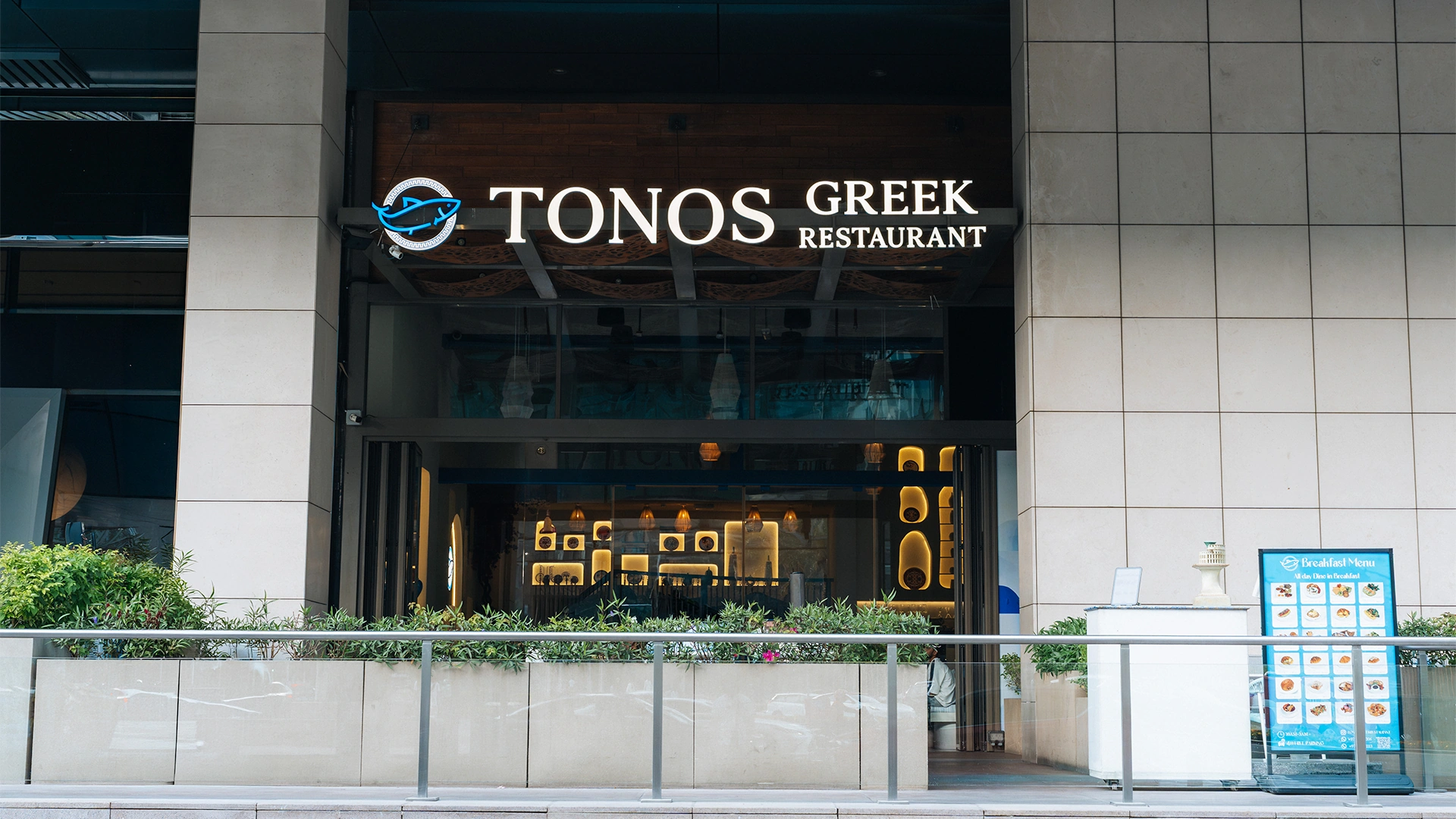 Tonosgreekrestaurent